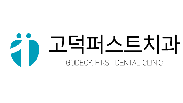 고덕퍼스트치과